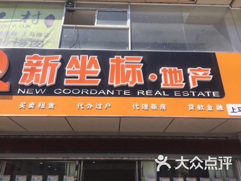 房地产经纪业的发展趋势