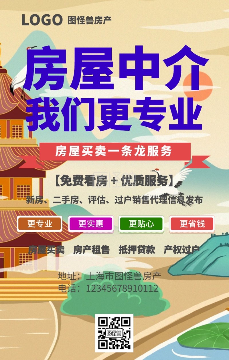 新房代理行业的最新动态