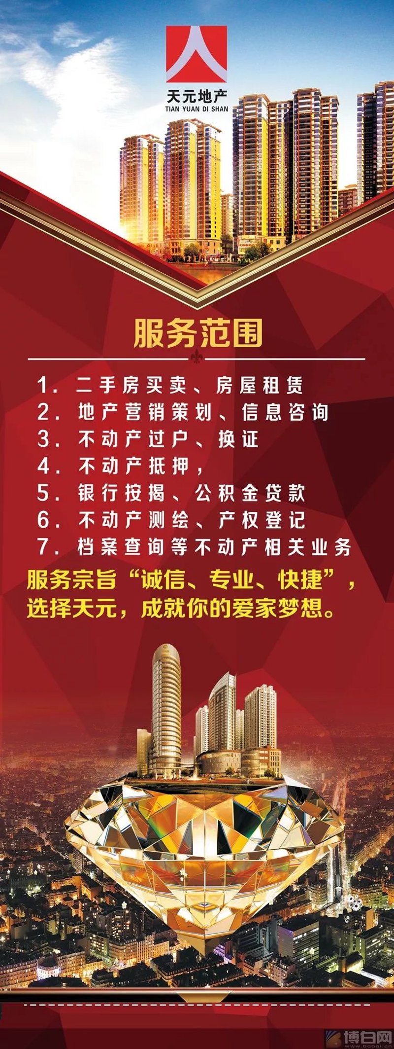 新房代理选购指南：助力您找到满意的家