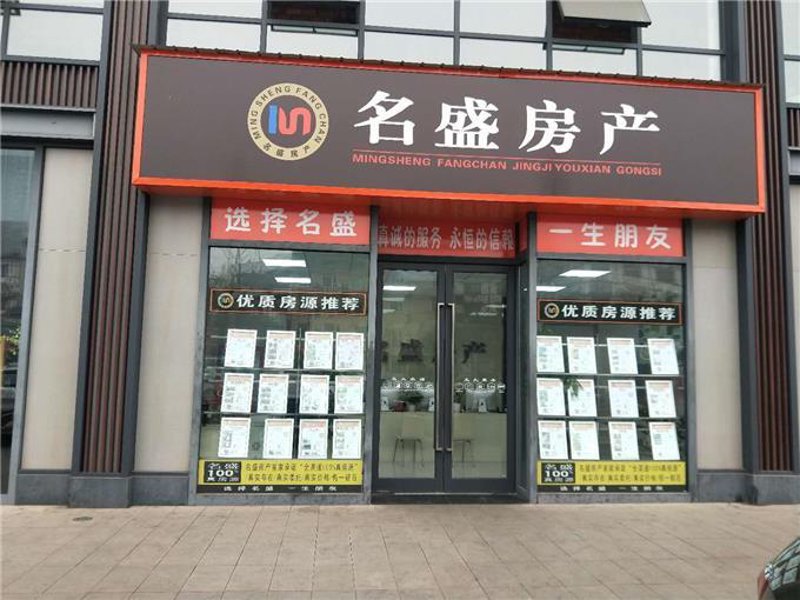 四川房产中介