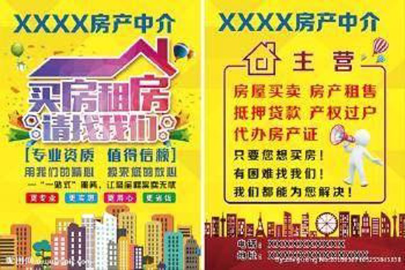 二手房买卖市场动态:成都楼市新趋势
